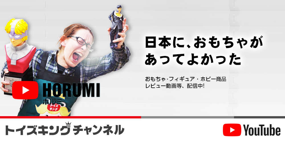 愛媛県 / トイズキング・プラモ部