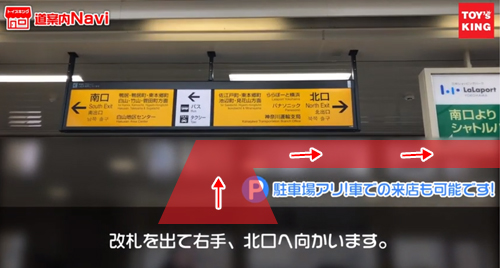 神奈川店の道案内その1