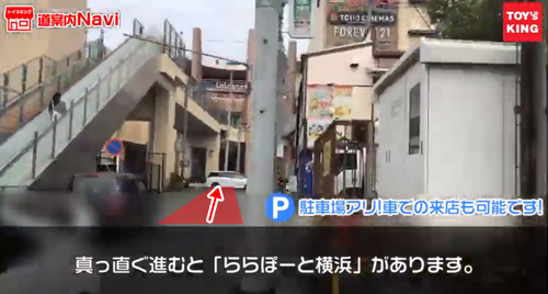 神奈川店の道案内その3