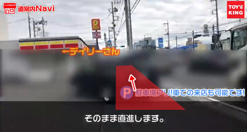 神奈川店の道案内その5