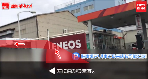 神奈川店の道案内その6