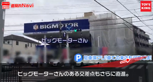 神奈川店の道案内その7