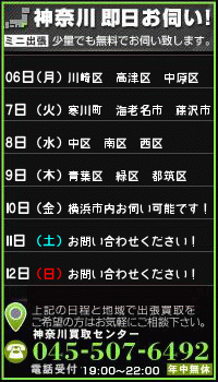 神奈川、電動工具買取なら少量でもお伺いのミニ出張サービス募集中！