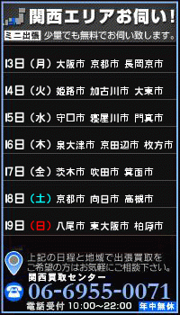 トイズキングのおもちゃ買取なら少量でもお伺いのミニ出張サービス募集中！