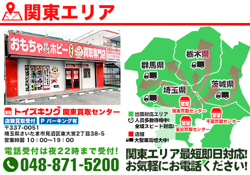 さいたま市 東大宮店