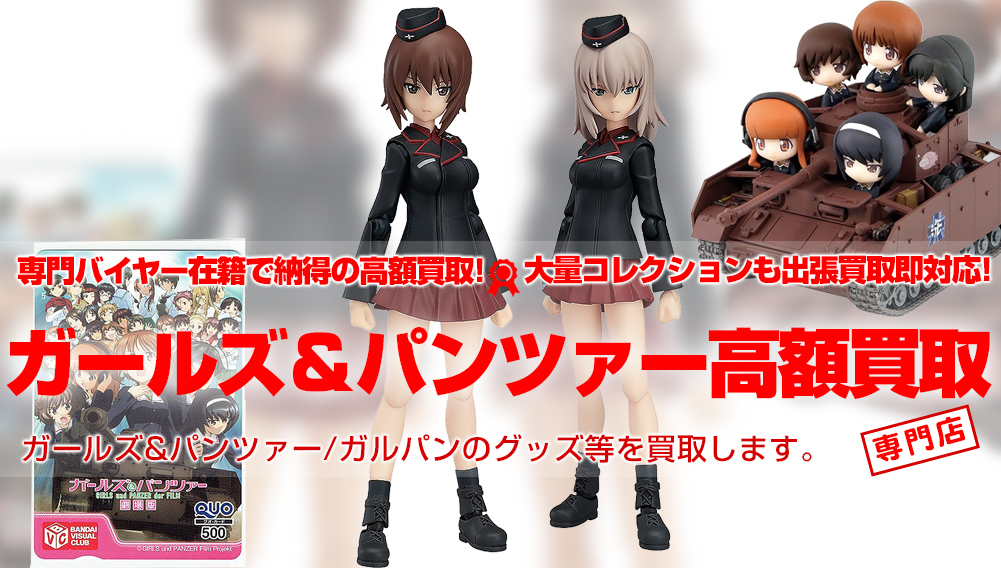 アニメグッズ買取 おもちゃ買取トイズキング アニメグッズ買取 おもちゃ買取トイズキング