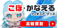 こぼ・かなえる