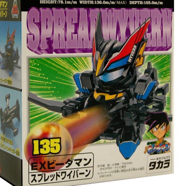 新品未開封 スーパービーダマン EXシリーズ 135 スプレッドワイバーン 