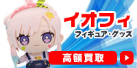 アイラニ・イオフィフティーン
