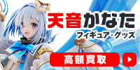 天音かなた