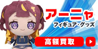 アーニャ・メルフィッサ