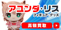 アユンダ・リス