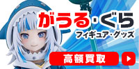 がうる・ぐら