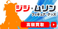 ジジ・ムリン