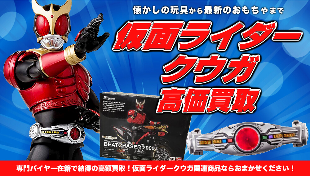 仮面ライダークウガ Blu-ray BOX 1・2・3