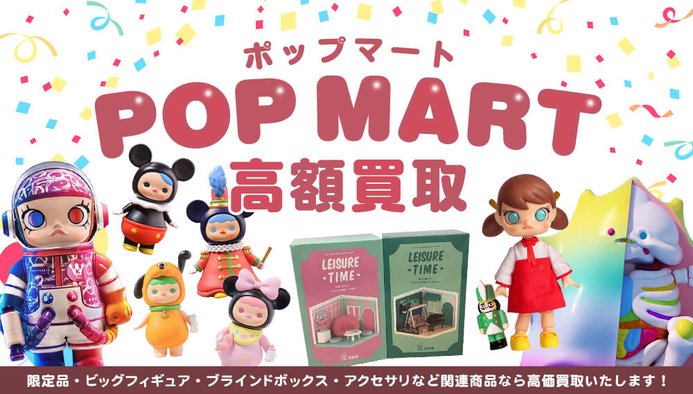 ポップマート　pop mart