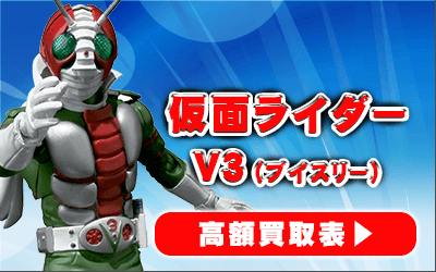 “仮面ライダーV3”