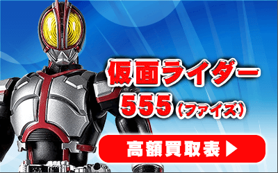 “仮面ライダー555”