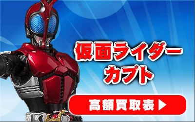 “仮面ライダーカブト”