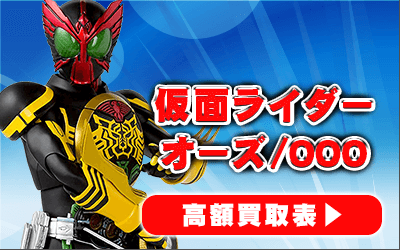 “仮面ライダーオーズ”