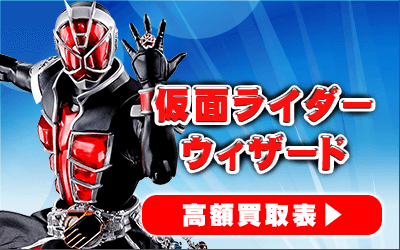 “仮面ライダーウィザード”