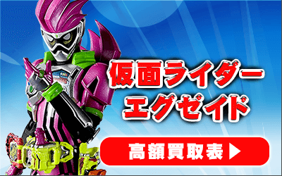 “仮面ライダーエグゼイド”