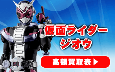 “仮面ライダージオウ”