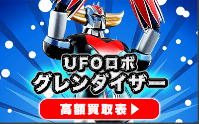 “UFOロボ