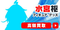 水宮枢