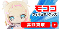 モココ・アビスガード