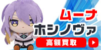 ムーナ・ホシノヴァ