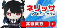 ネリッサ・レイヴンクロフト