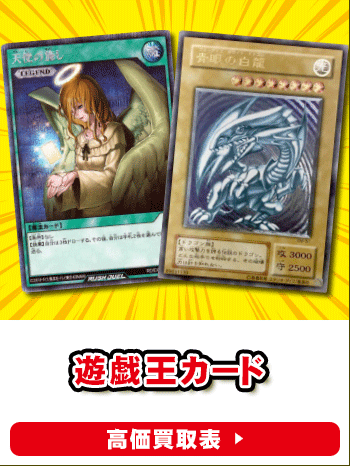 遊戯王カード