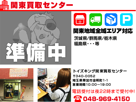 関東エリア出張対応店舗-草加