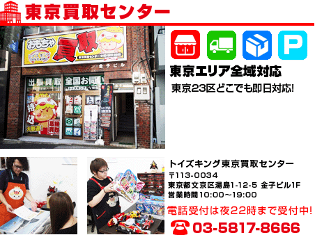関東エリア出張対応店舗-東京