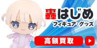 轟はじめ