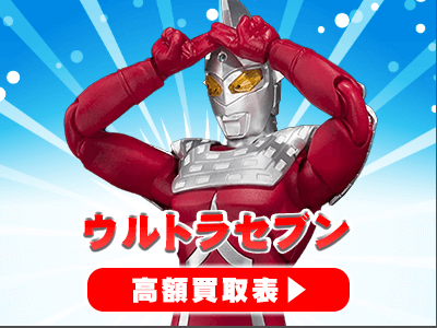 “ウルトラセブン”