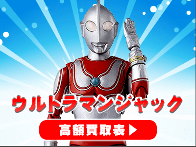 帰ってきたウルトラマン