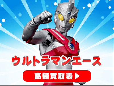 “ウルトラマンA”