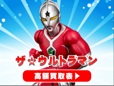 “ザ☆ウルトラマン”