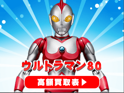 “ウルトラマン80”