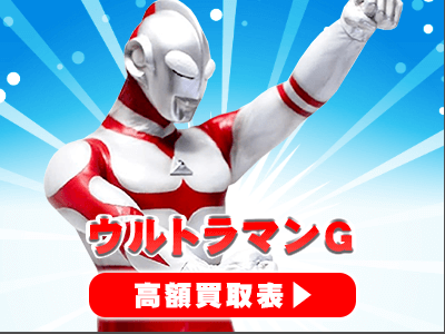 “ウルトラマンG”