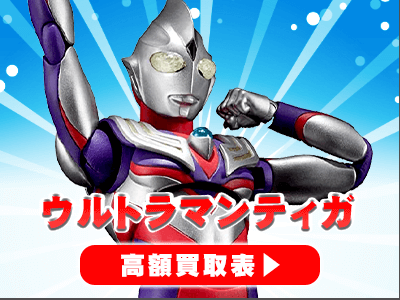 “ウルトラマンティガ”