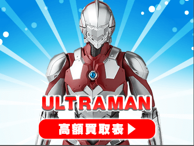 “ULTRAMAN”