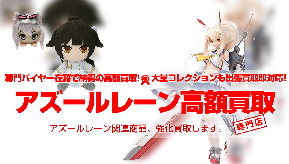 人気沸騰ブラドン アズールレーン ダイナミックマウスパッド(樫野
