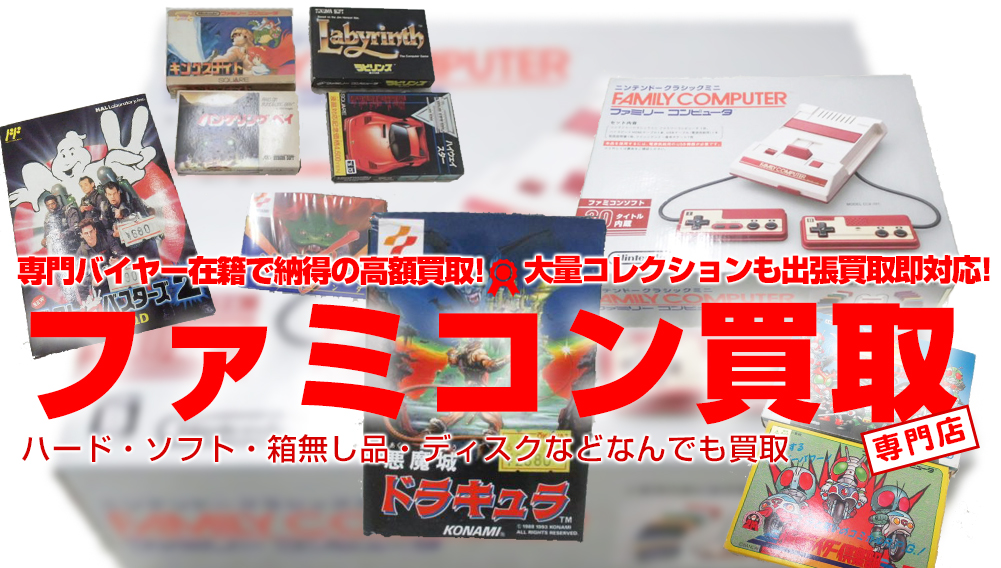 FC ファミコンソフト キャプテンセイバー ハガキ付き 割引半額 www.m 