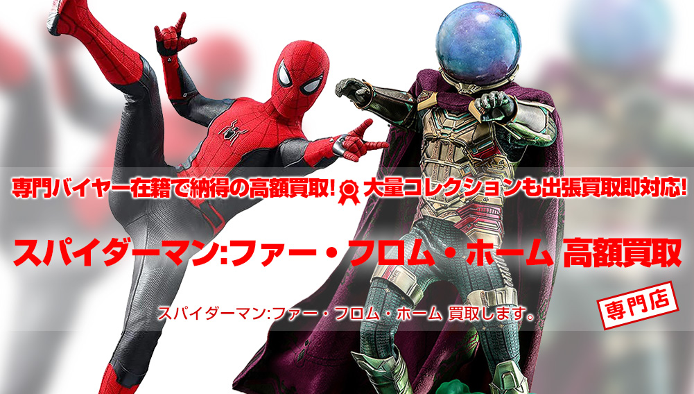 Spider-Man: Far From Home(スパイダーマン:ファー・フロム・ホーム