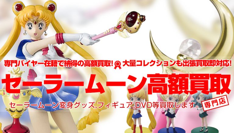 美少女戦士セーラームーン グッズ セット BANDAI ガシャ 美少女戦士セーラームーン カプセルグッズ 全6種