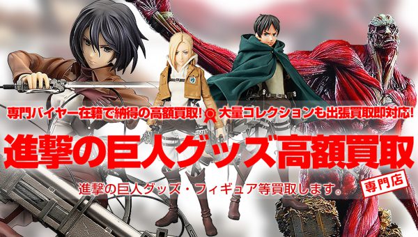 進撃 の 巨人 メイク 進撃の巨人 ＜全34巻セット＞ 買取価格