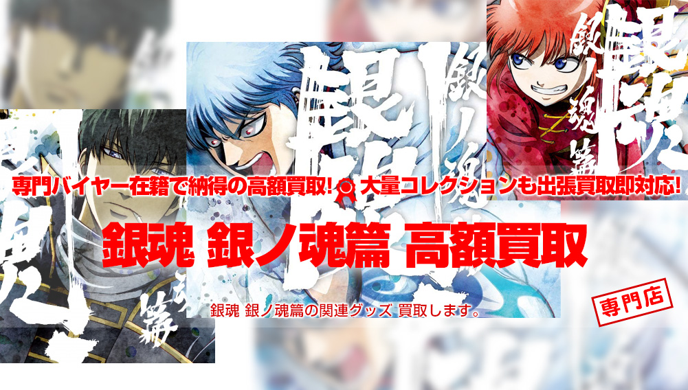 銀魂 blu ray 銀ノ魂篇 1〜5巻（□未開封 銀魂.銀ノ魂篇 完全